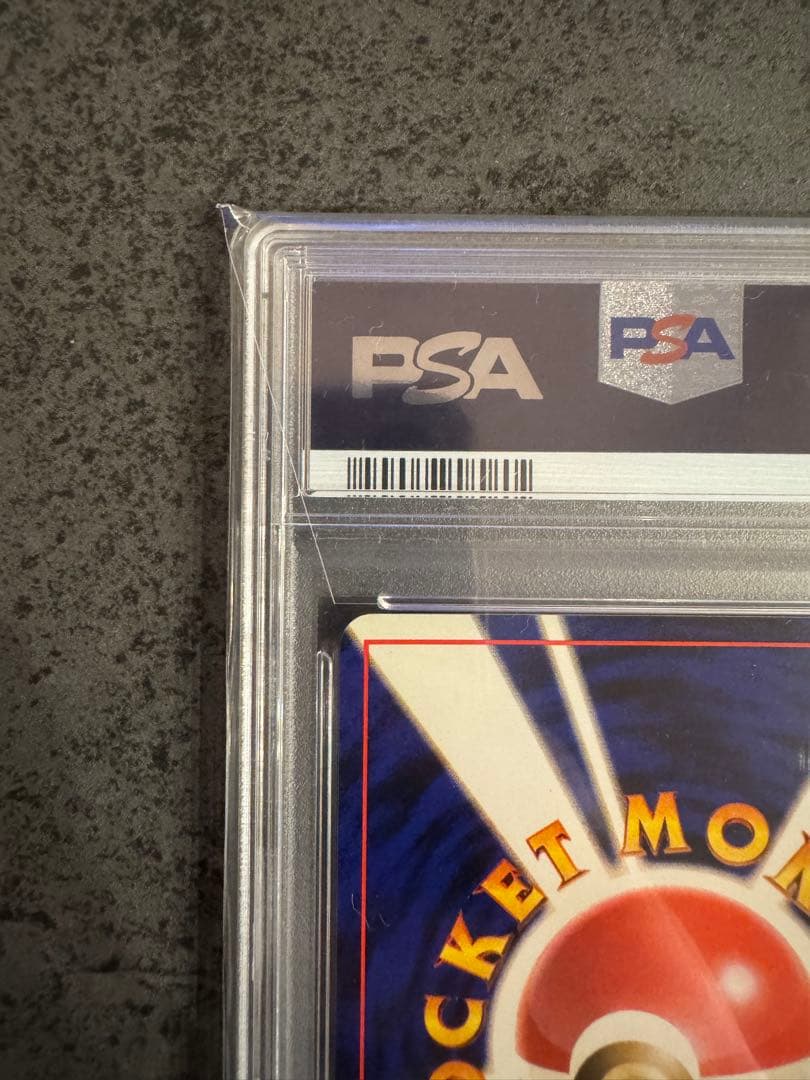 【PSA9 初版】コイル ポケモンカード 旧裏 初版 マークなし