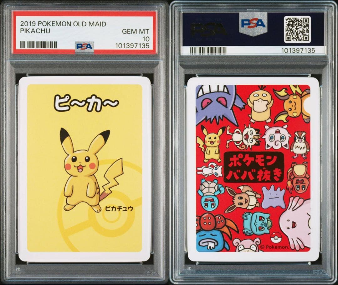 PSA10連番】ピカチュウS ライチュウs PSA10】連番 ポケモンカード教室