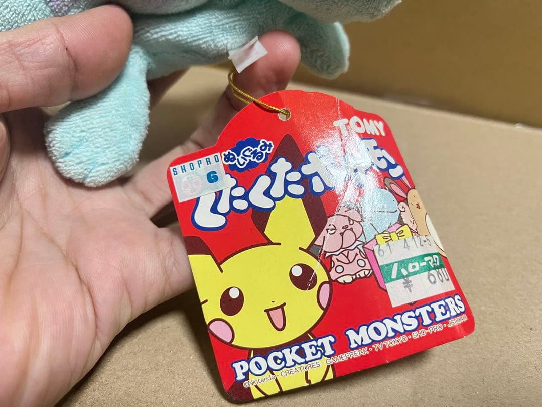 くたくたポケモン　ヌオー　ポケモンぬいぐるみ