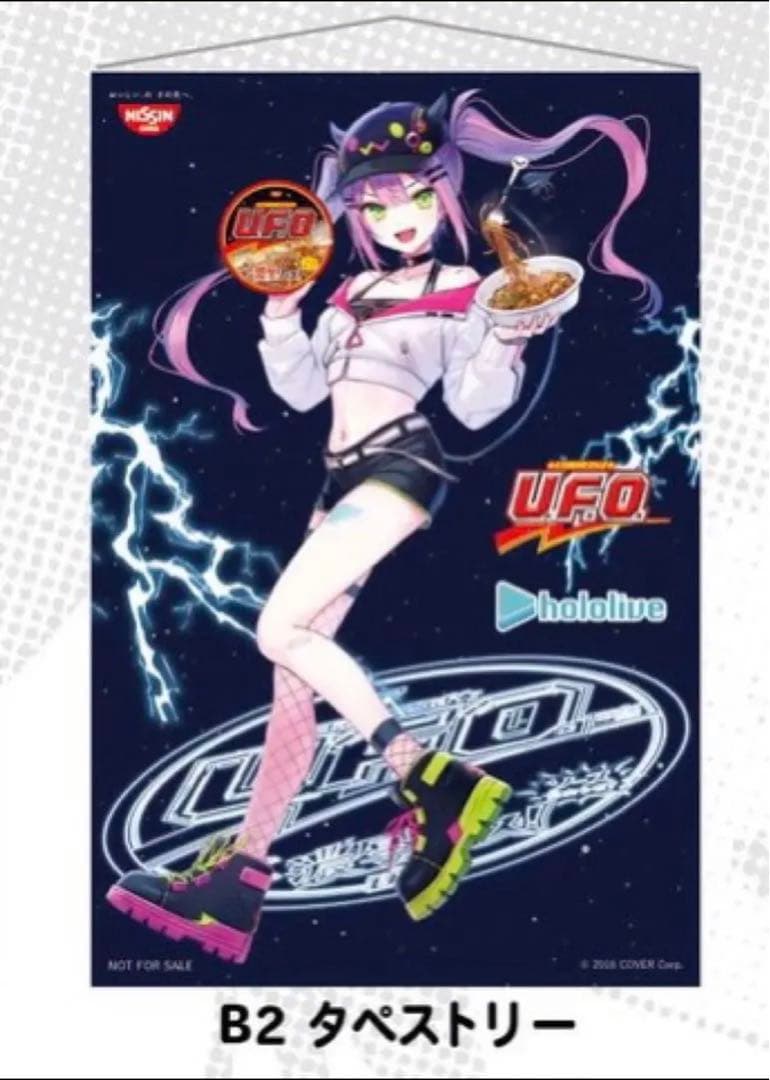 常闇トワ 日清食品UFO B2タペストリー ホロライブ 当選品 常闇トワ