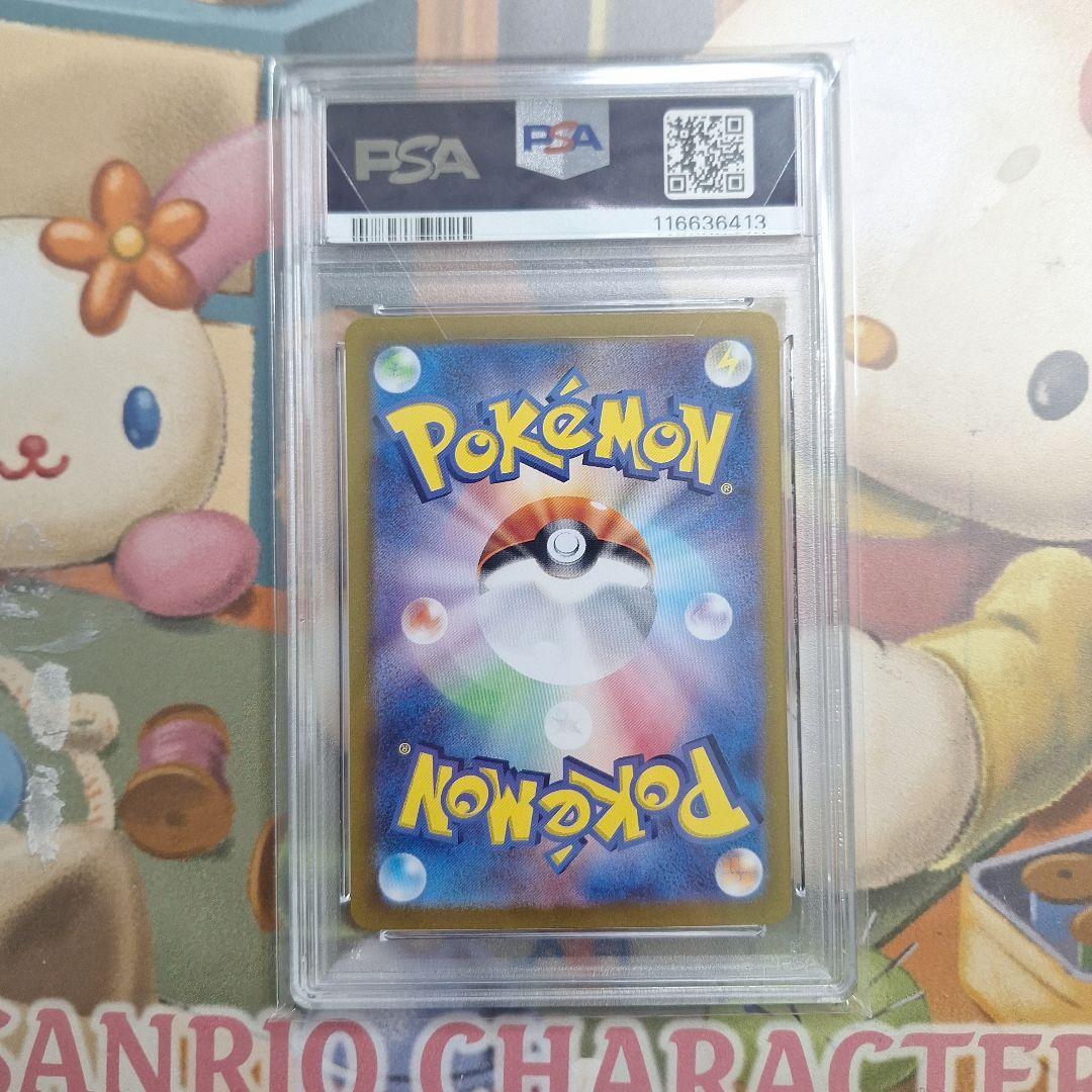 Nのレシラム　AR PSA10