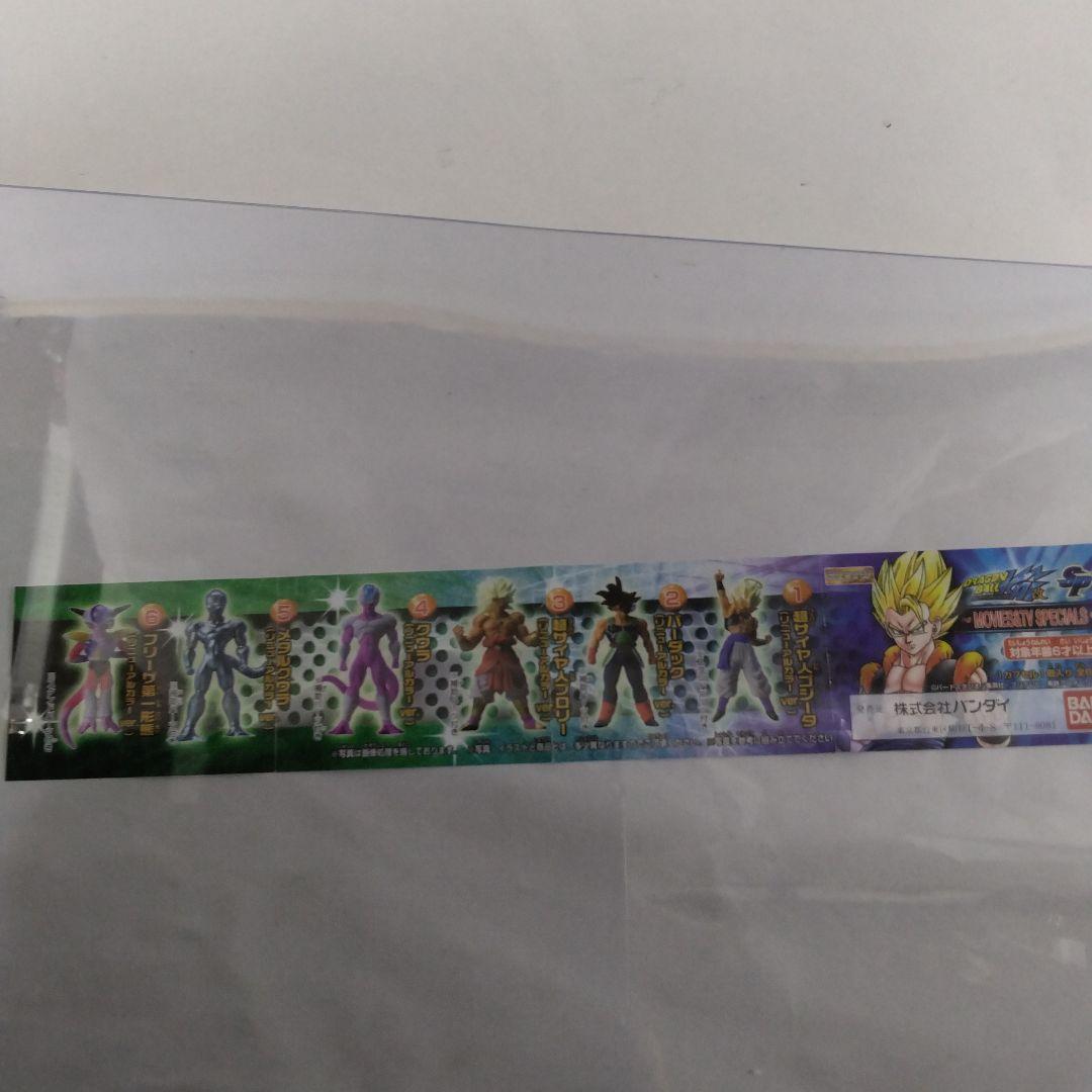 ドラゴンボールHGフィギュア