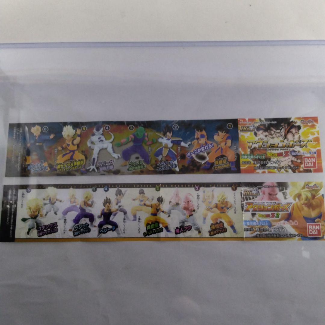 ドラゴンボールHGフィギュア