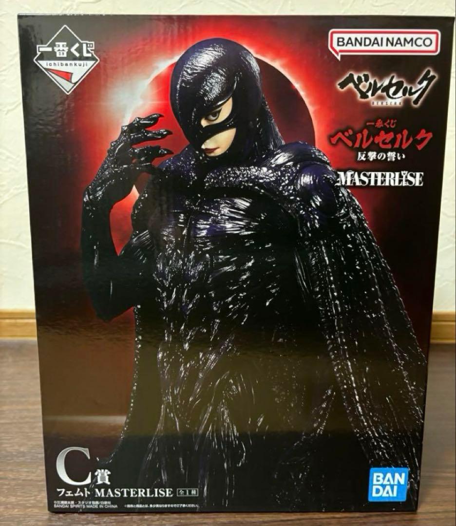 おまけ付き新品未開封ベルセルクラストワン＋C賞フェムト