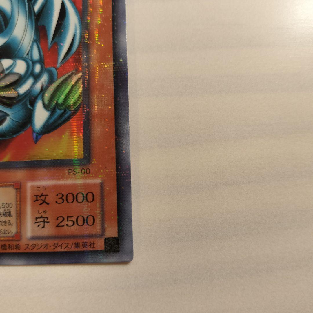 希少！エラーカード？　枠ズレ ブルーアイズ・トゥーン・ドラゴン　 パラレル