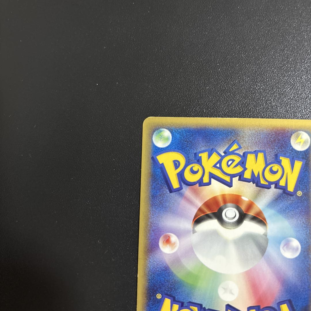 リザードン ★ 第1弾基本拡張パック 103/128