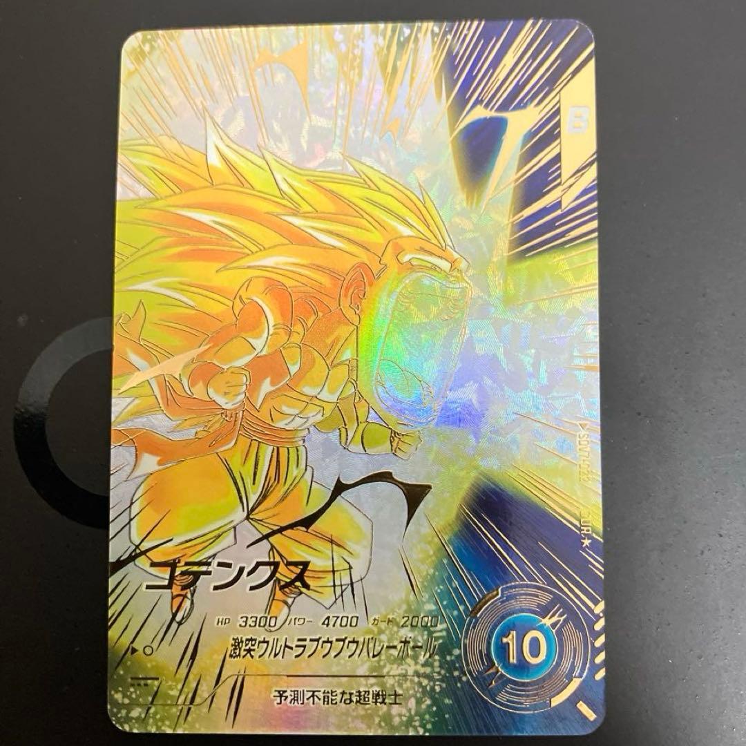 ドラゴンボールスーパーダイバーズGDR☆ゴテンクスSDV7-022パラレル