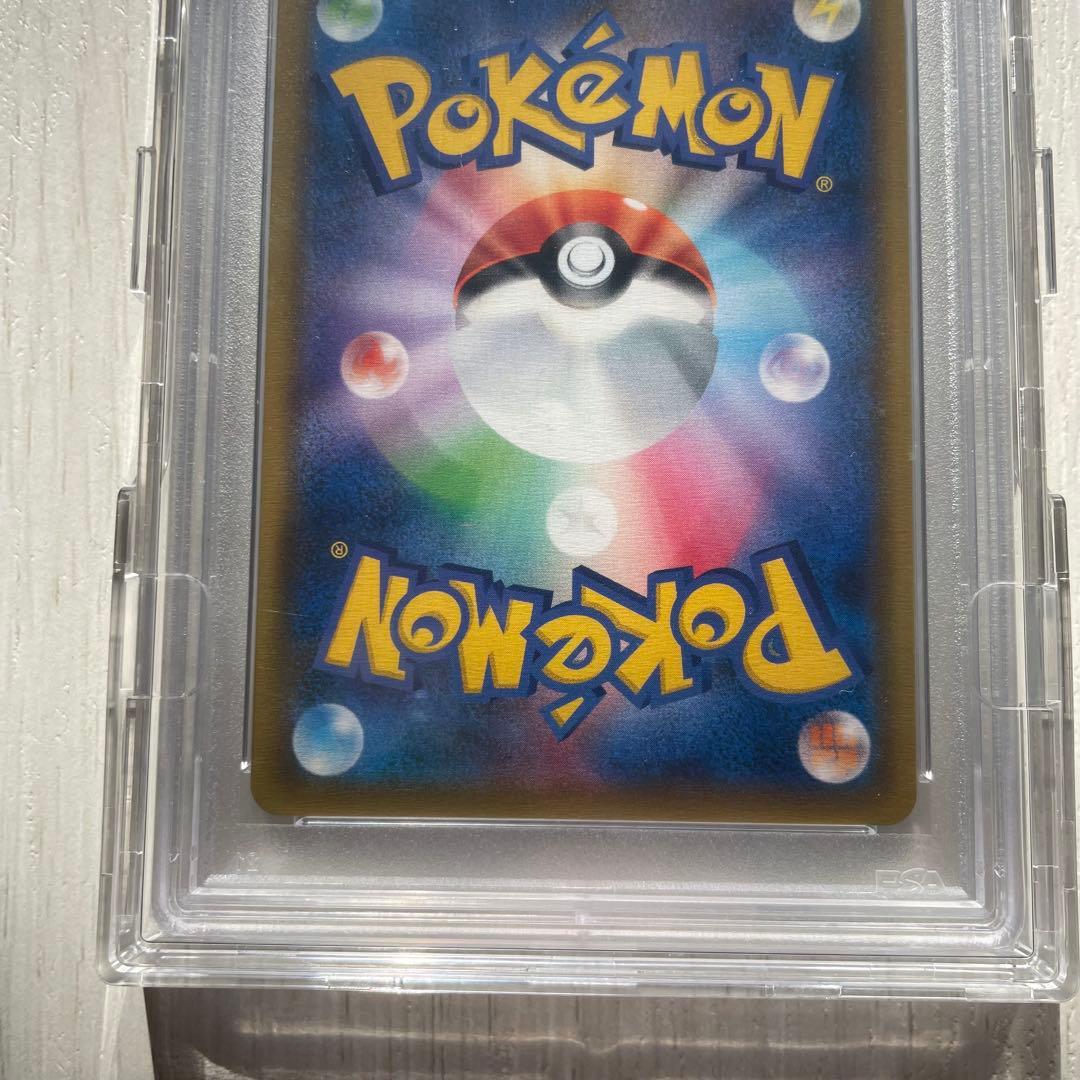 【PSA10】ルチア SR SM7 裂空のカリスマ 104/096