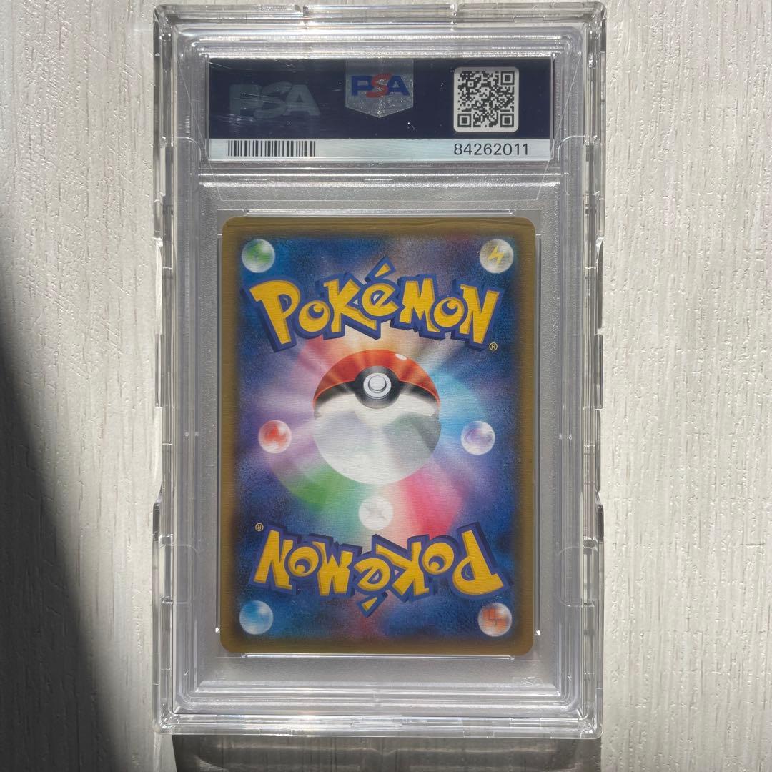 【PSA10】ルチア SR SM7 裂空のカリスマ 104/096