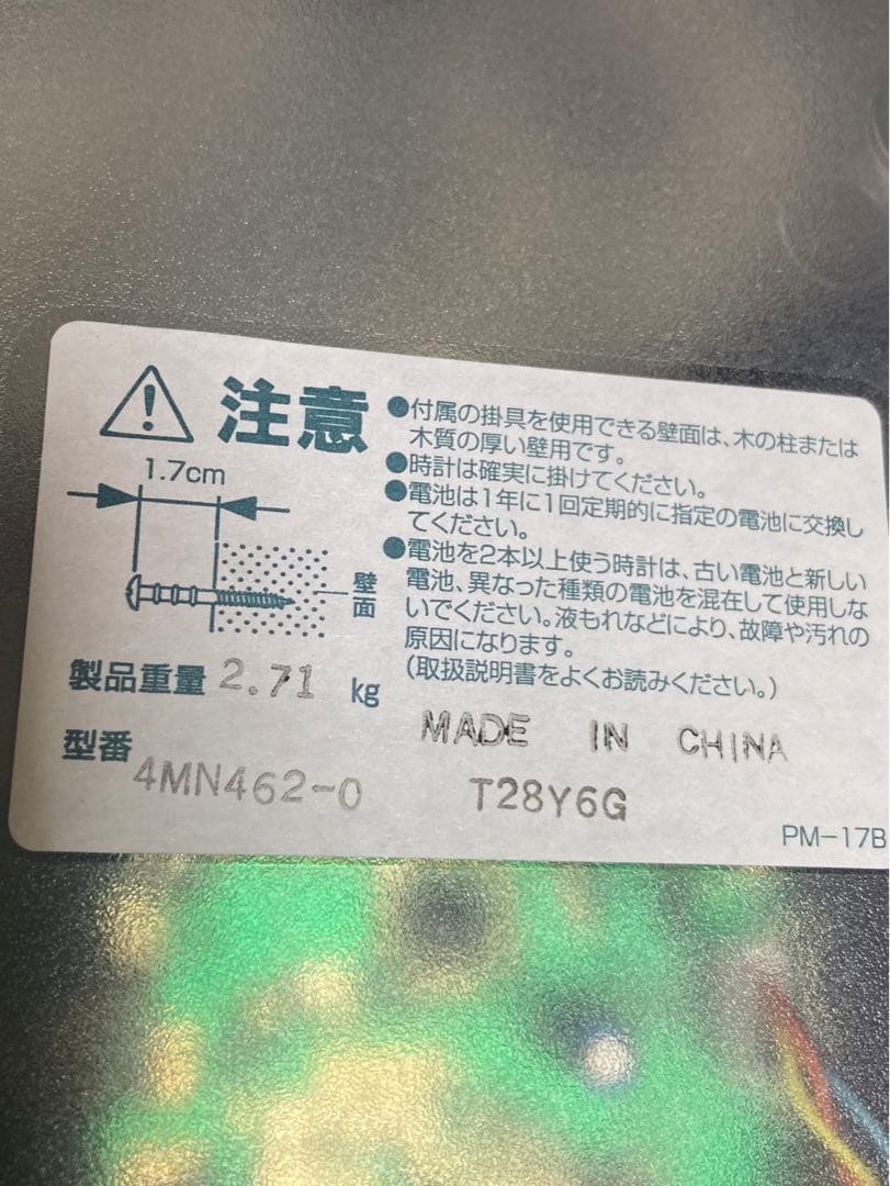 CITIZEN 掛時計 メカニカル シルバー・ブルー