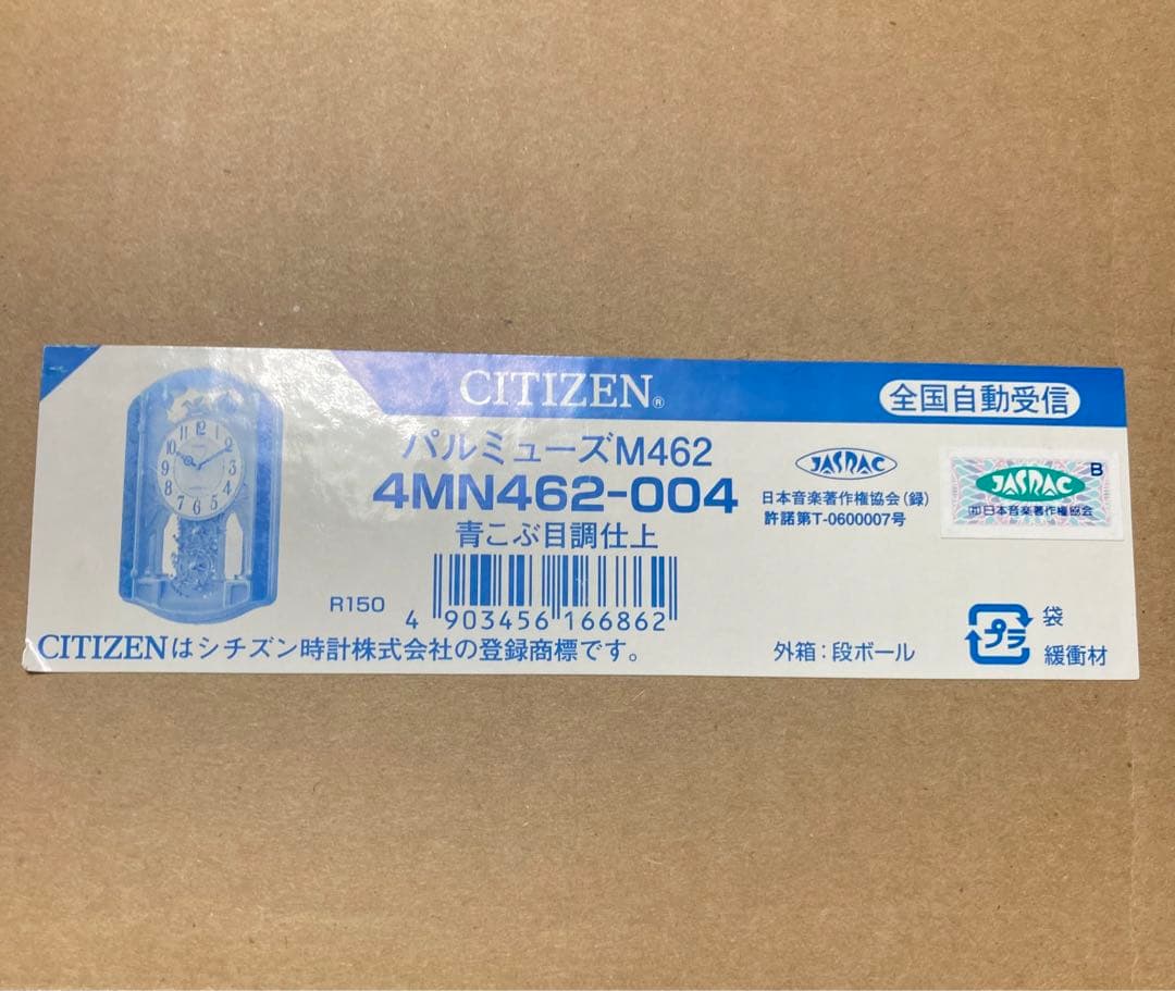 CITIZEN 掛時計 メカニカル シルバー・ブルー