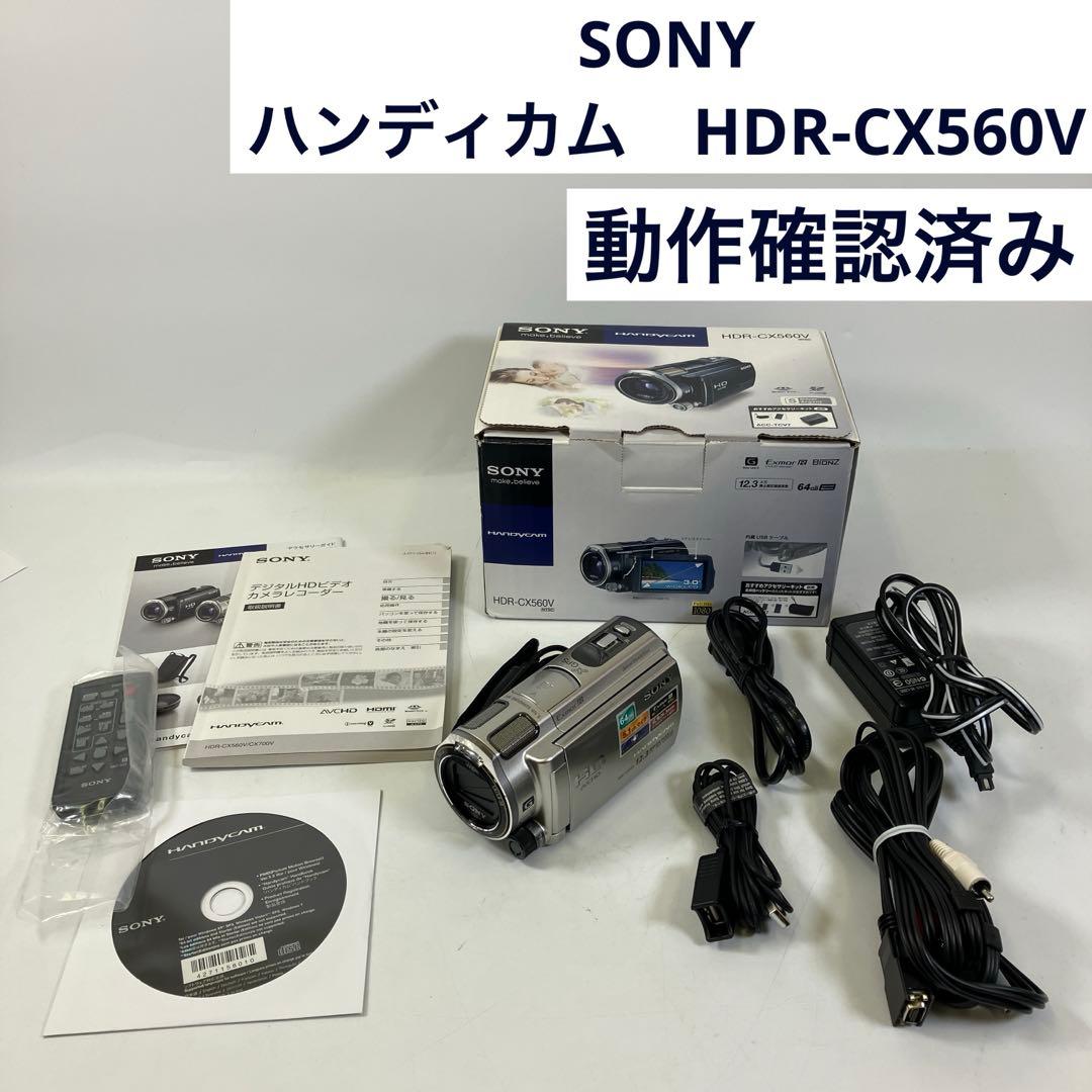 【美品・動作確認済】 SONY ソニー ハンディカム HDR-CX560V HDR-CX560V 商品の写真 | デジタルビデオカメラ Handycam ハンディカム