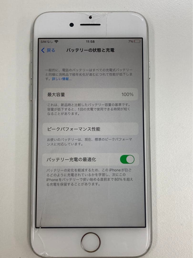 iPhone8 ホワイト シルバー64GB 中古品