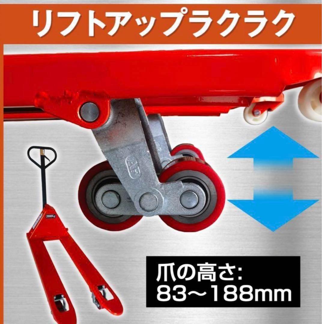 ハンドリフト 低床 2t 2000kg フォークリフト リフトアップ 1