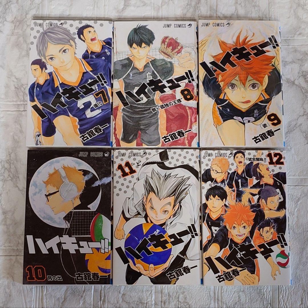 ハイキュー!! 全巻セット + ガイドブック2冊