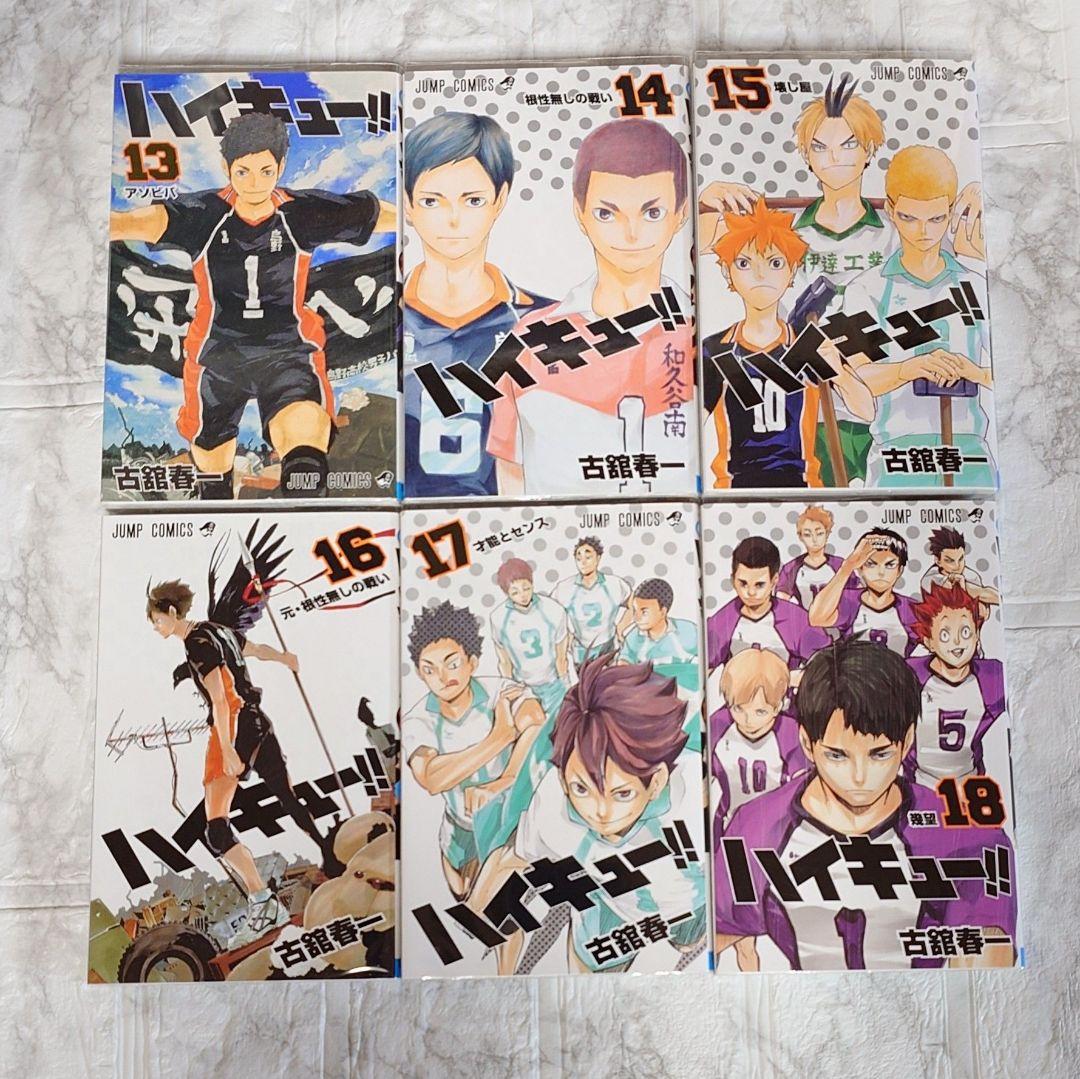ハイキュー!! 全巻セット + ガイドブック2冊