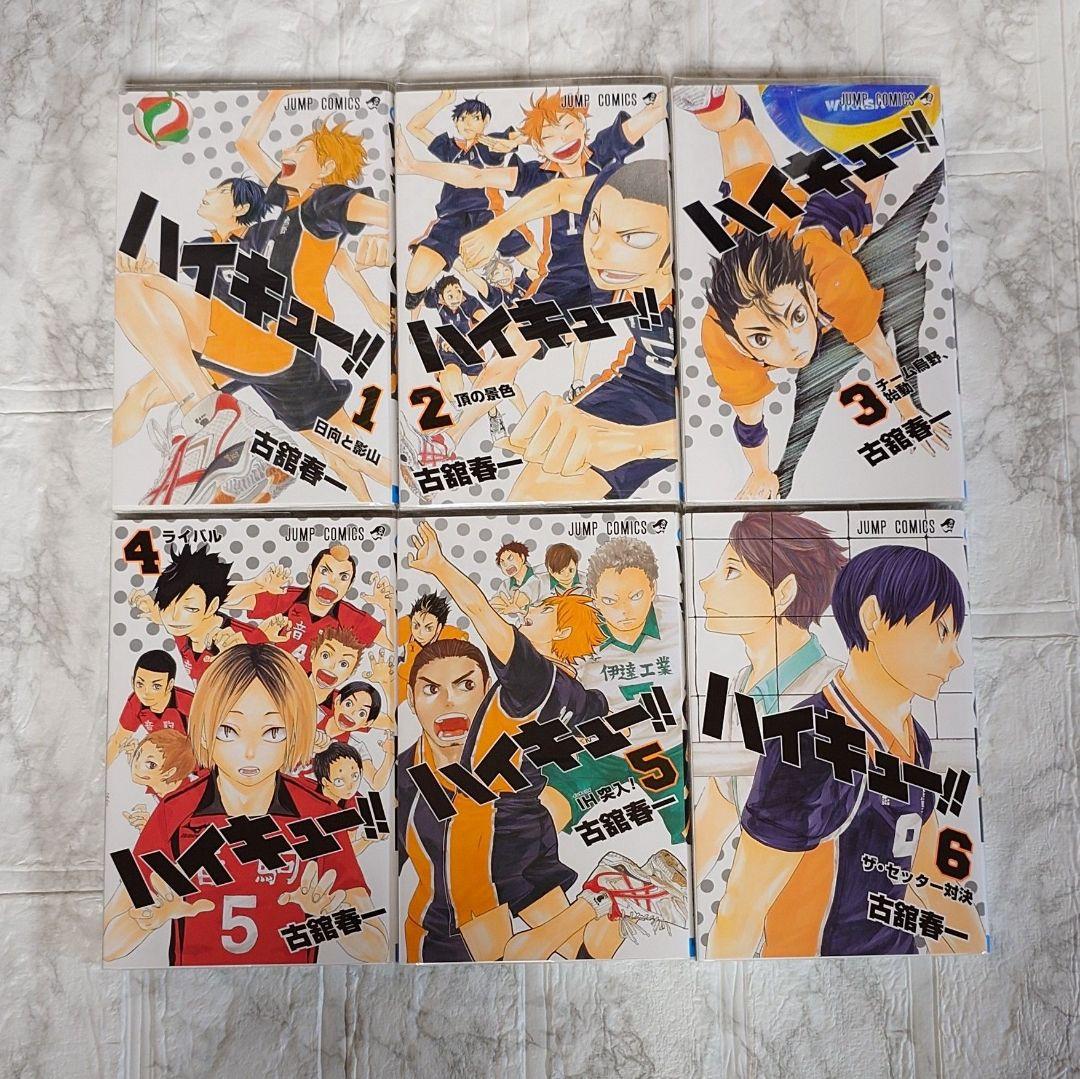 ハイキュー!! 全巻セット + ガイドブック2冊