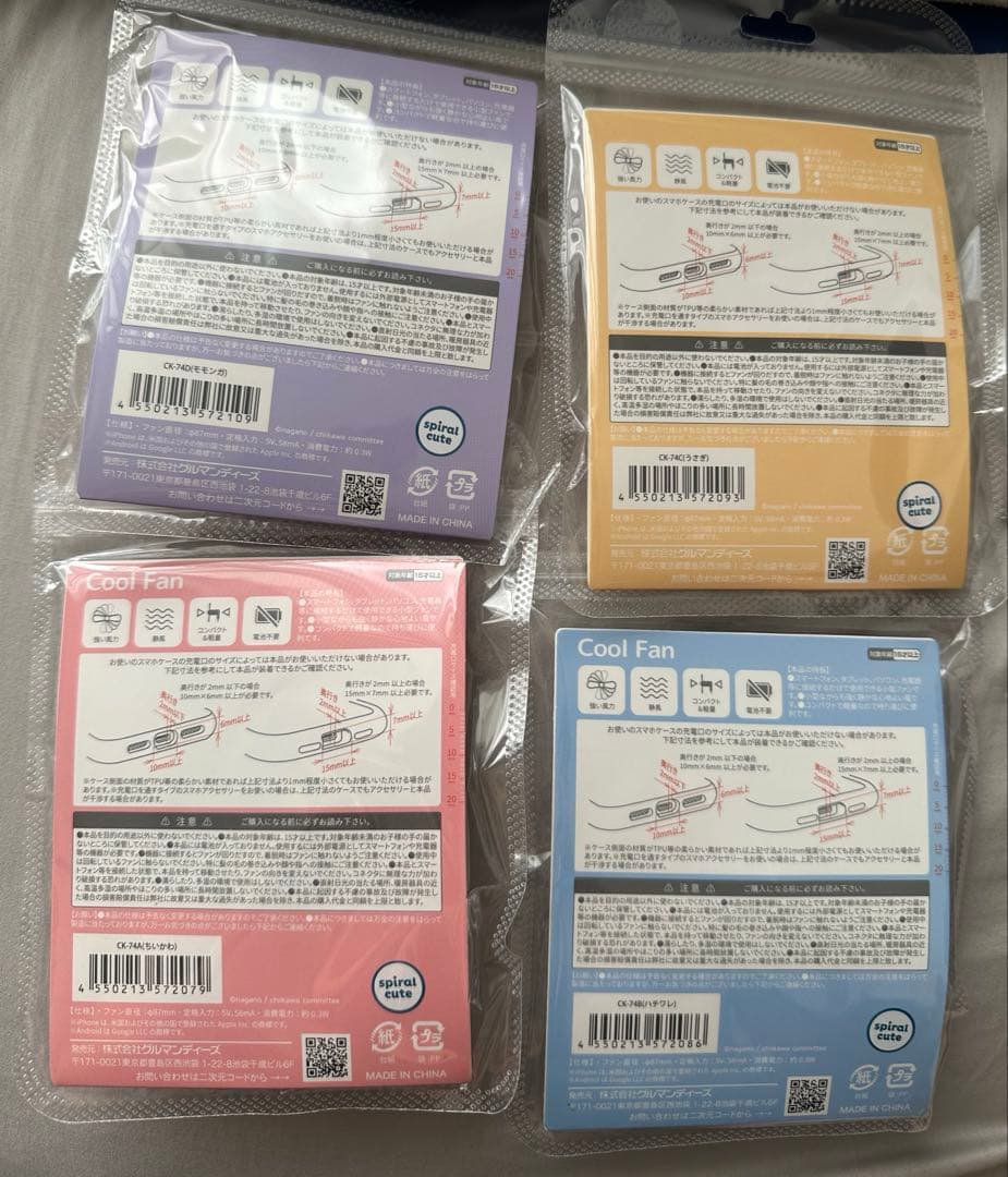 ちいかわ Cool Fan 扇風機 USB Type-C 4種セット