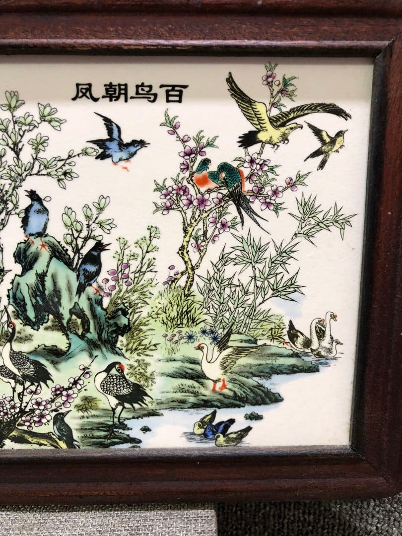 パステル花鳥陶板画 百鳥朝鳳 応接間 玄関 茶室 書斎 装飾品 工芸品