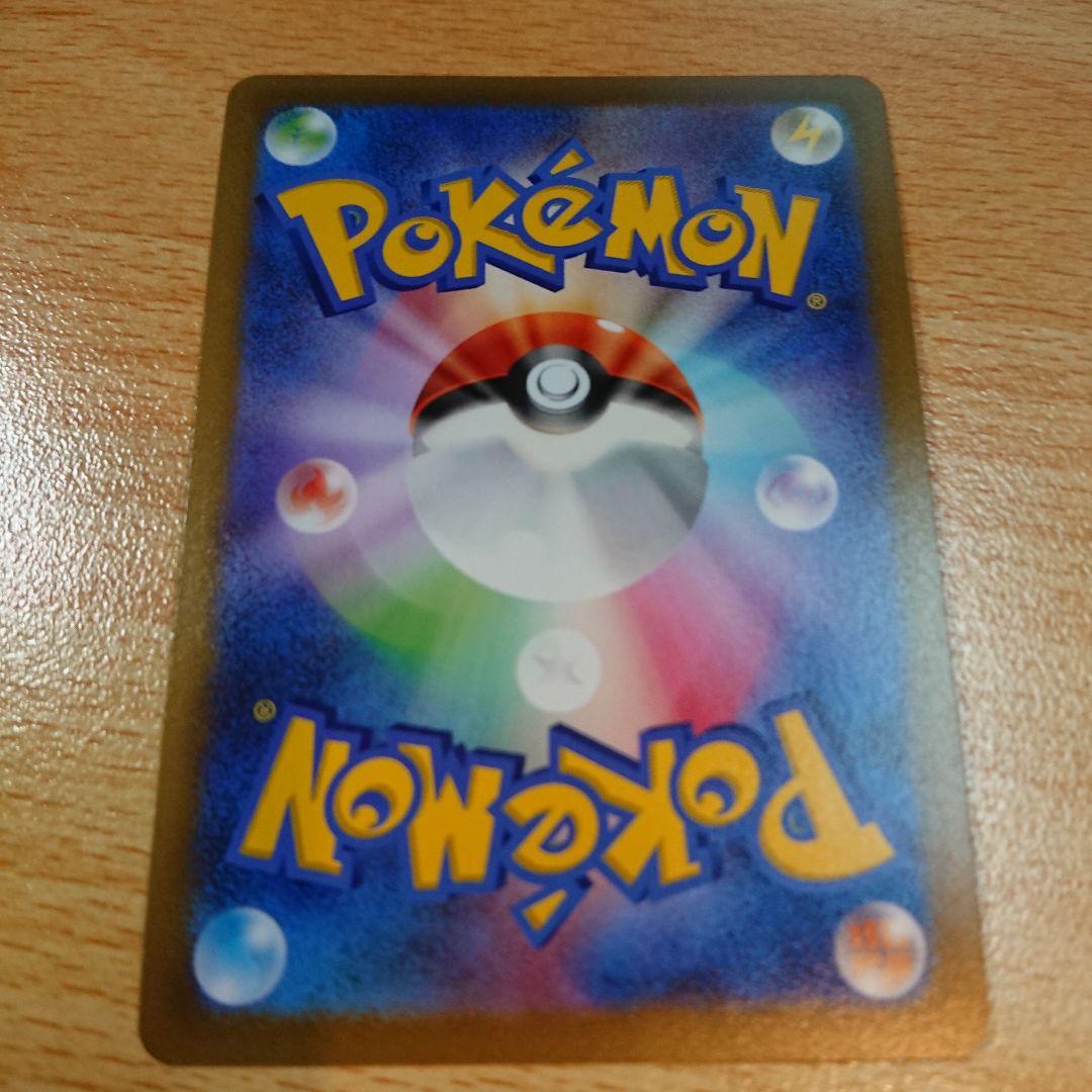 ヘイラッシャ ポケモンカード pokemon