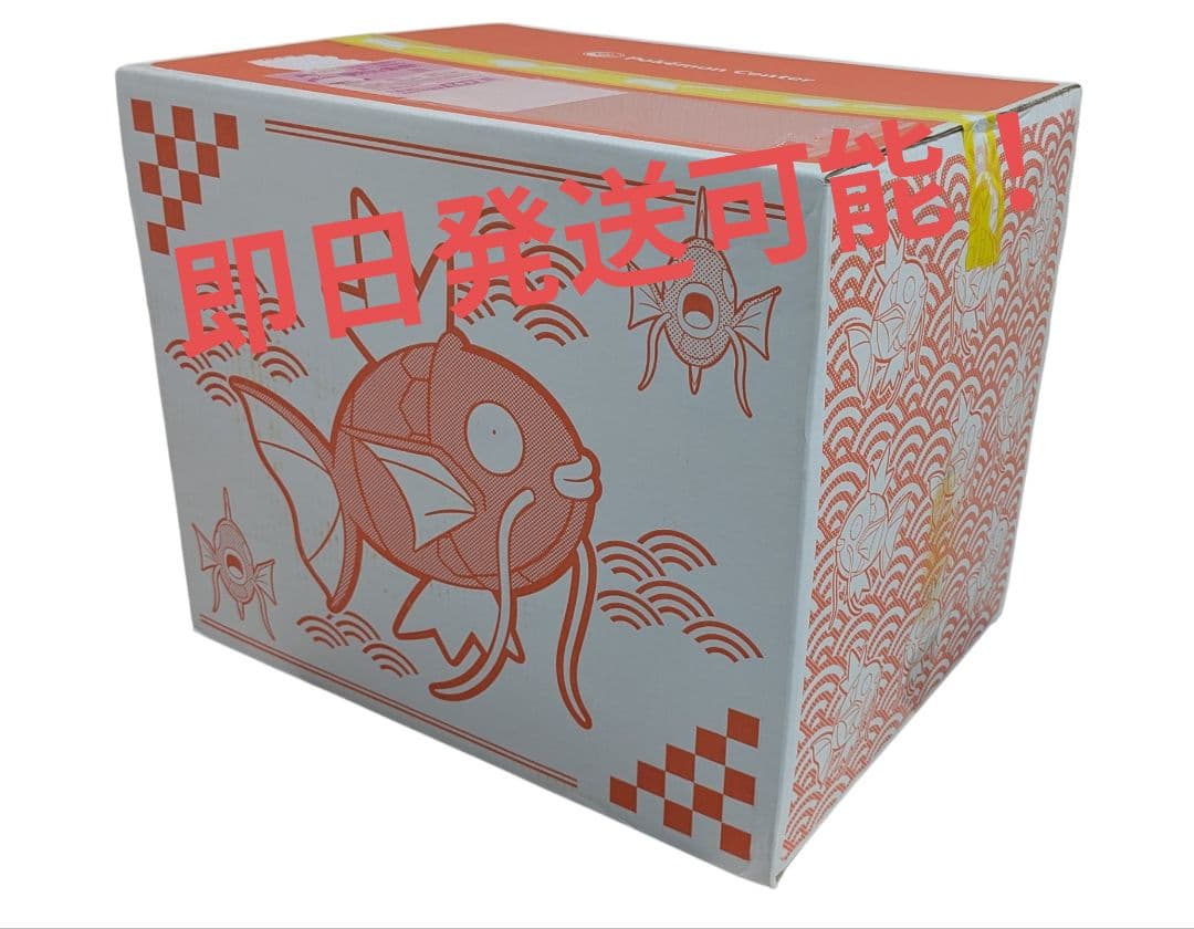 即日発送 メルカリ便 ピカピカボックス2026 コイキング ポケセン