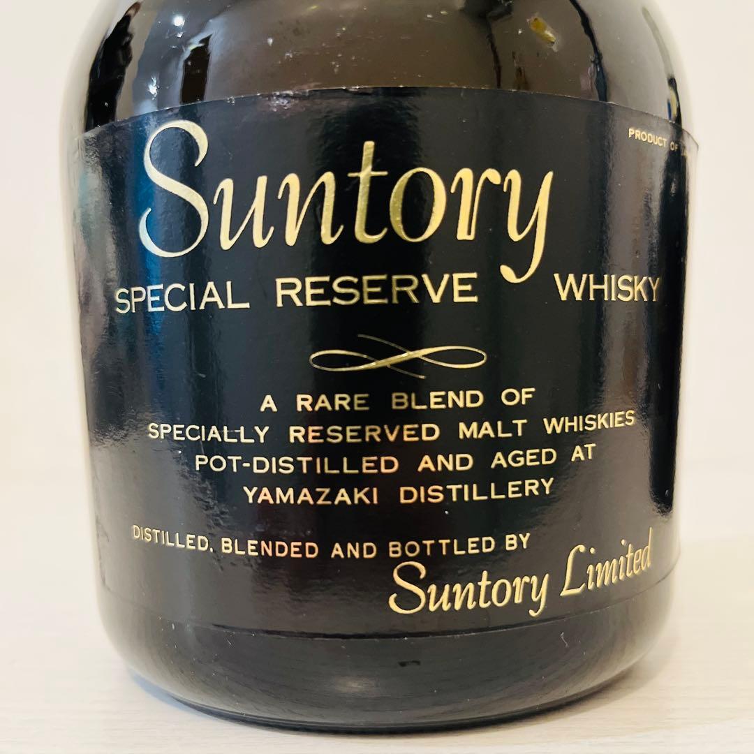 リザーブ YAMAZAKI表記 特級 2本セット ウイスキー サントリー 山崎