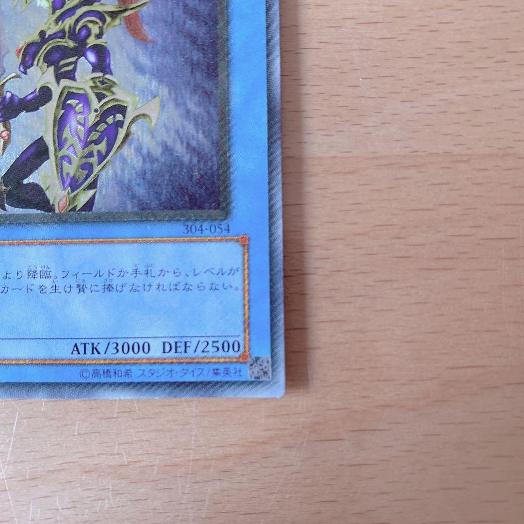 カオス・ソルジャー レリーフ