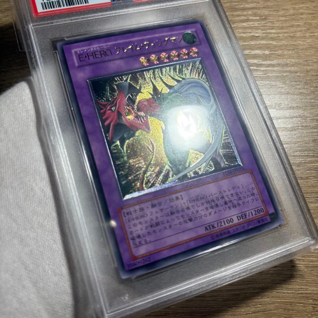 鑑定品 PSA10 極美品　E・HERO フレイム・ウィングマン　レリーフ