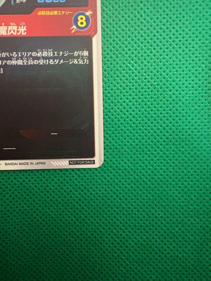 ドラゴンボールダイバーズ大会カード孫悟飯