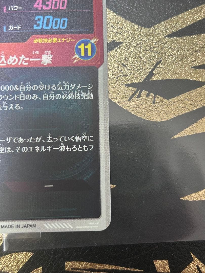 k*n様 SDV3-011 パラレル　孫悟空 sdv3-018 パラレル　フリー