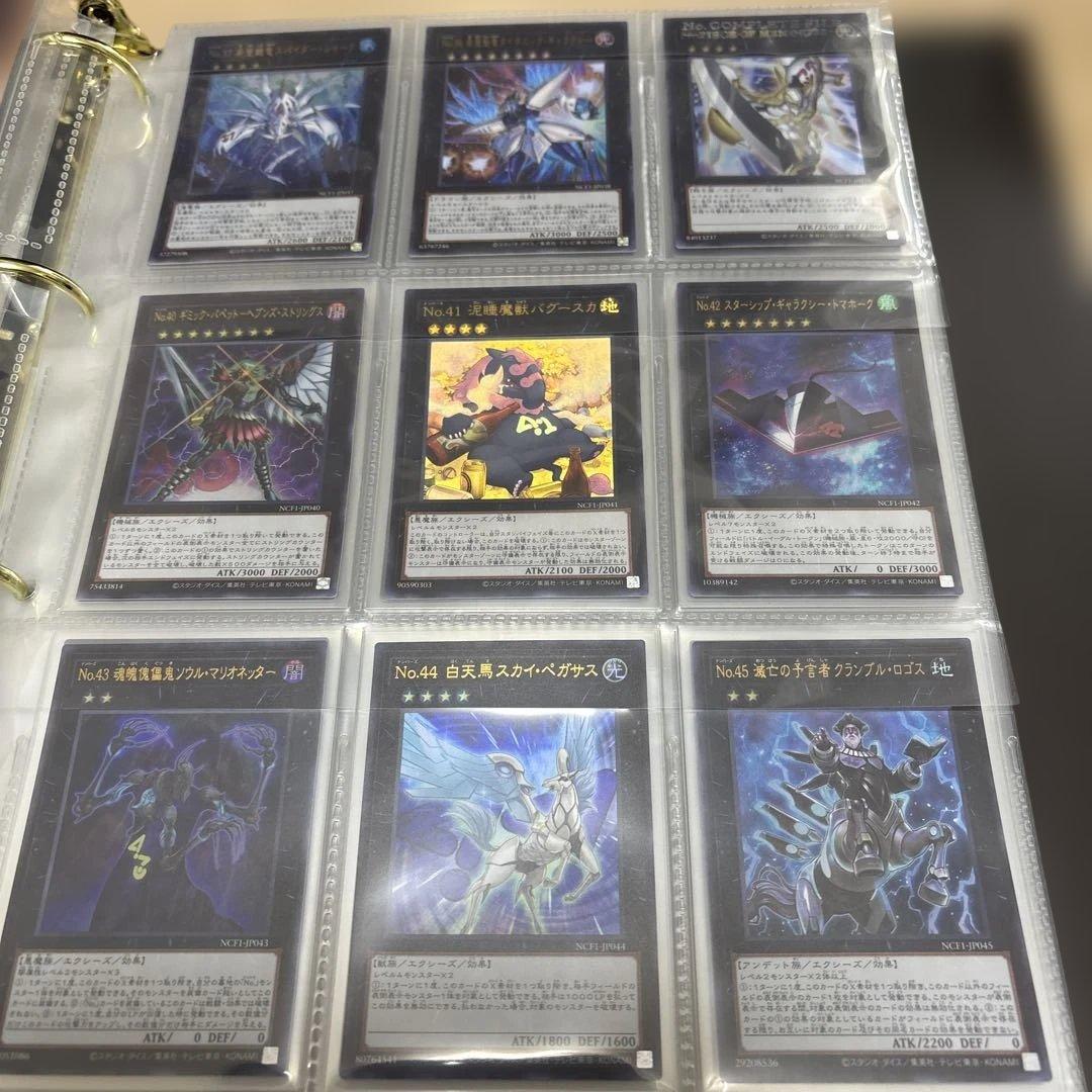 遊戯王　ナンバーズコンプリートファイル 開封品