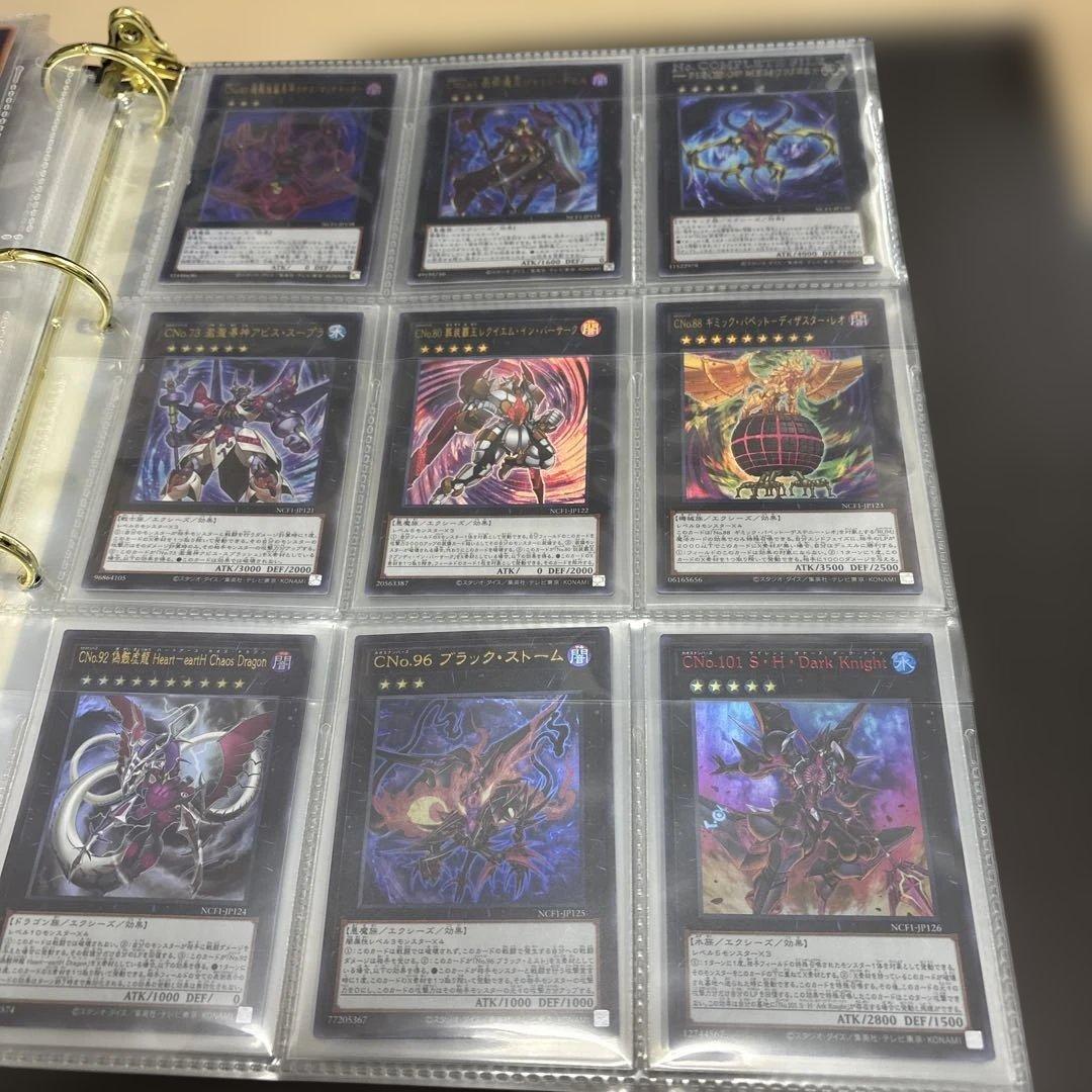 遊戯王　ナンバーズコンプリートファイル 開封品