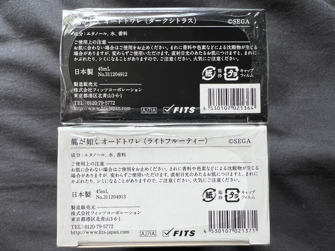 未開封　龍が如く極2 真島吾郎　オードトワレ