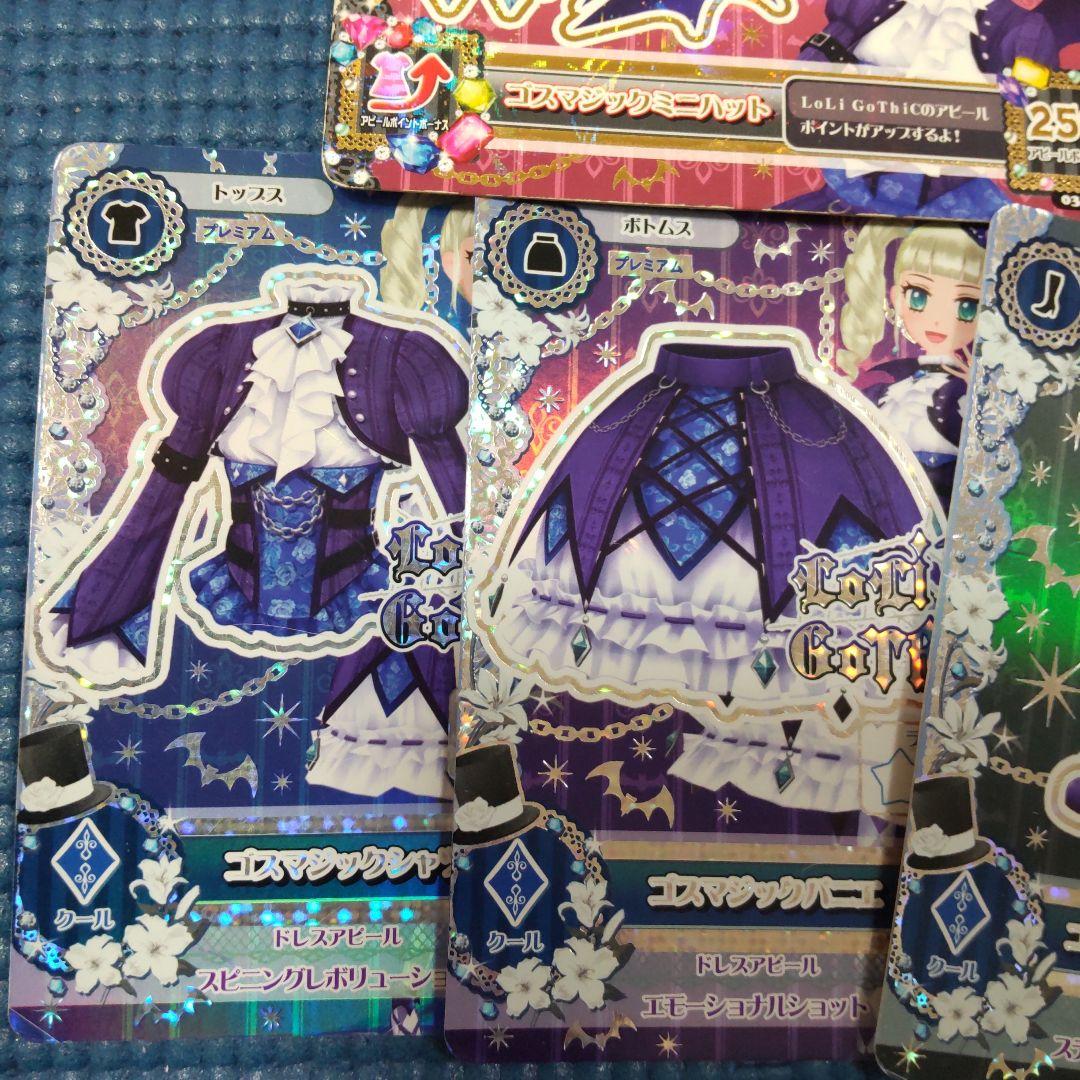 アイカツカードプレミアムレア藤堂ユリカ様ゴスマジック4枚セット