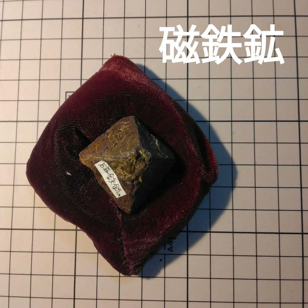 ①サンパイライト②黄鉄鉱③磁鉄鉱④赤鉄鉱⑤黄鉄鉱の通販はau PAY