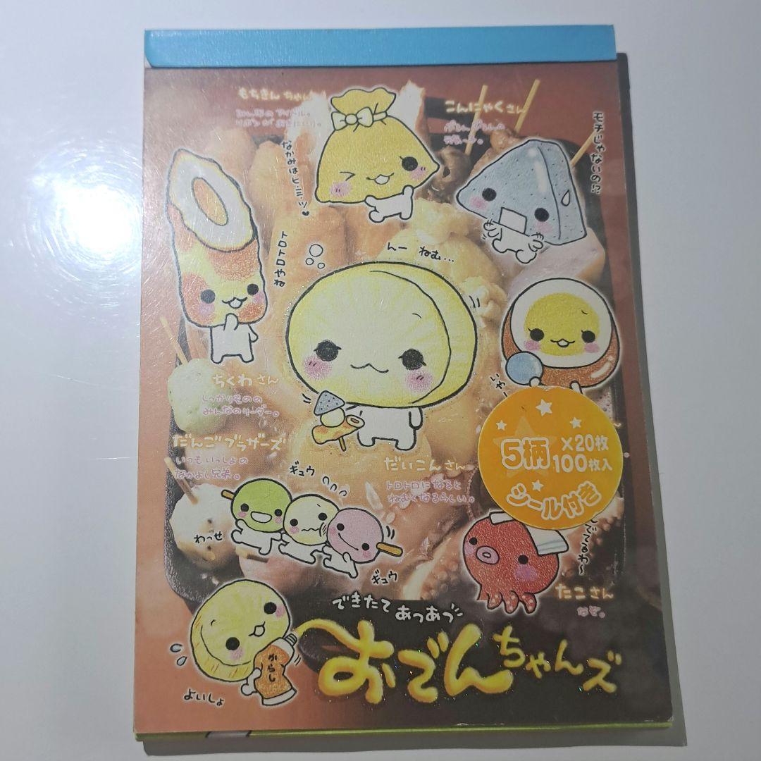 希少！平成レトロ おでんちゃんズメモ帳 シール付き 全4種 - メルカリ
