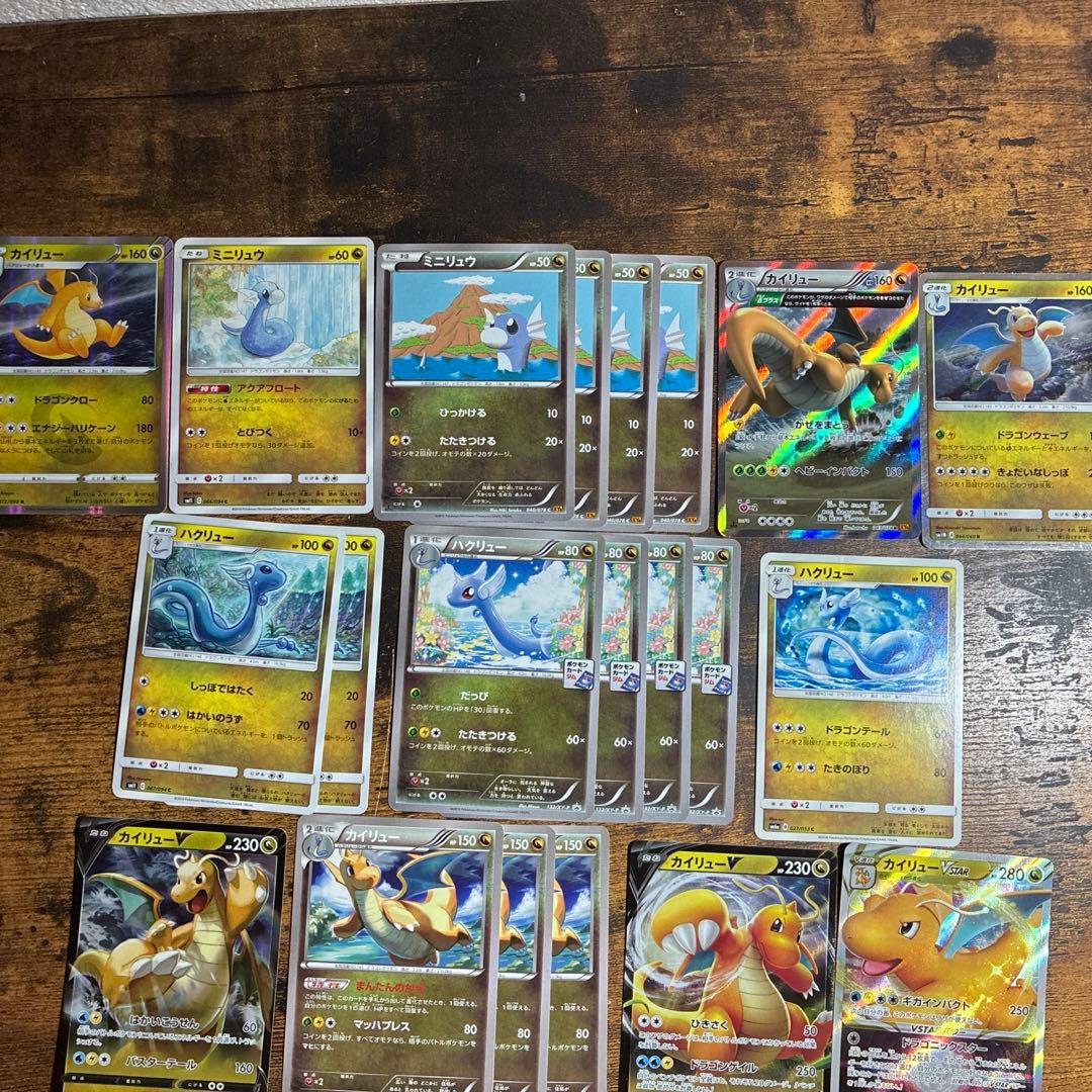 ポケモンカード　激安　カイリューセット