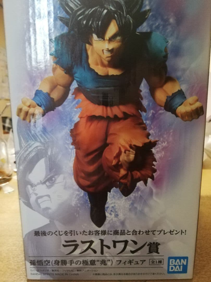 ドラゴンボール フィギュア ベジット期間限定