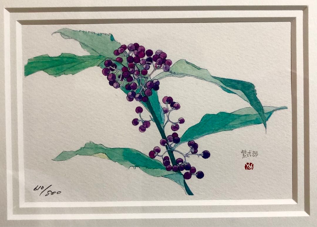 外山康雄  版画　その③  紫式部