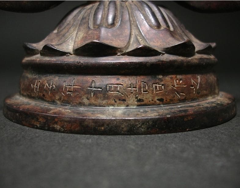 白鳳仏】◇『金銅救世観音菩薩立像「壬子年十月吉日作之」