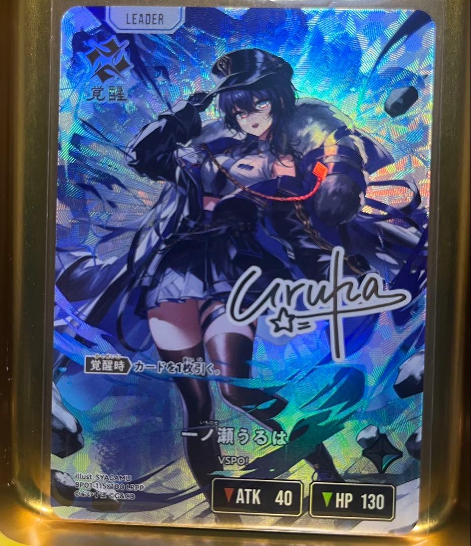 クロススターズ　一ノ瀬うるは　サインカード