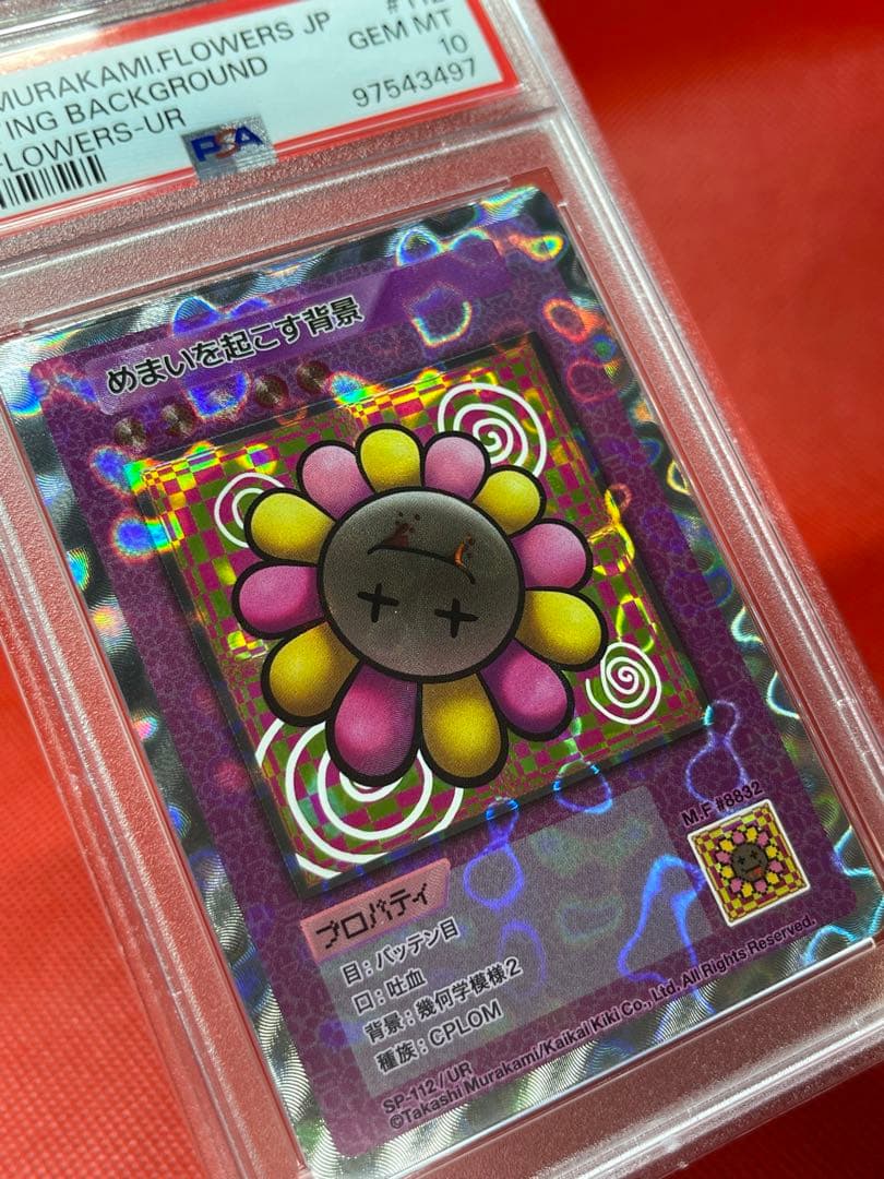 PSA10★108フラワーズ★めまいを起こす背景★村上隆 PSA10☆108フラワーズ☆めまいを起こす背景☆村上隆 - メルカリ