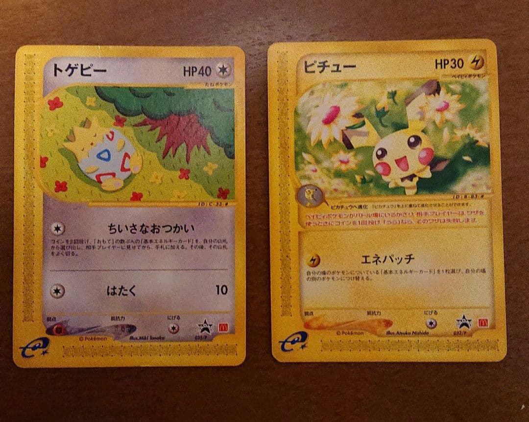 ゼニガメ ミニマム マクドナルドプロモカード