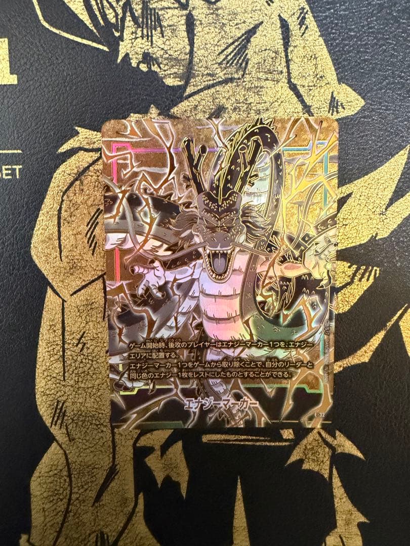 フュージョンワールド1st アニバーサリーセット　エナジーマーカー　神龍
