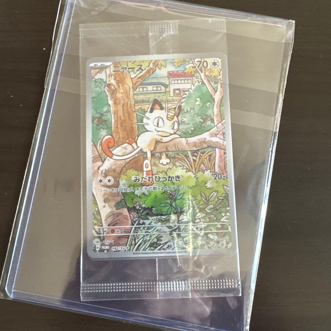 スタートデッキGenerations ニャース プロモ AR