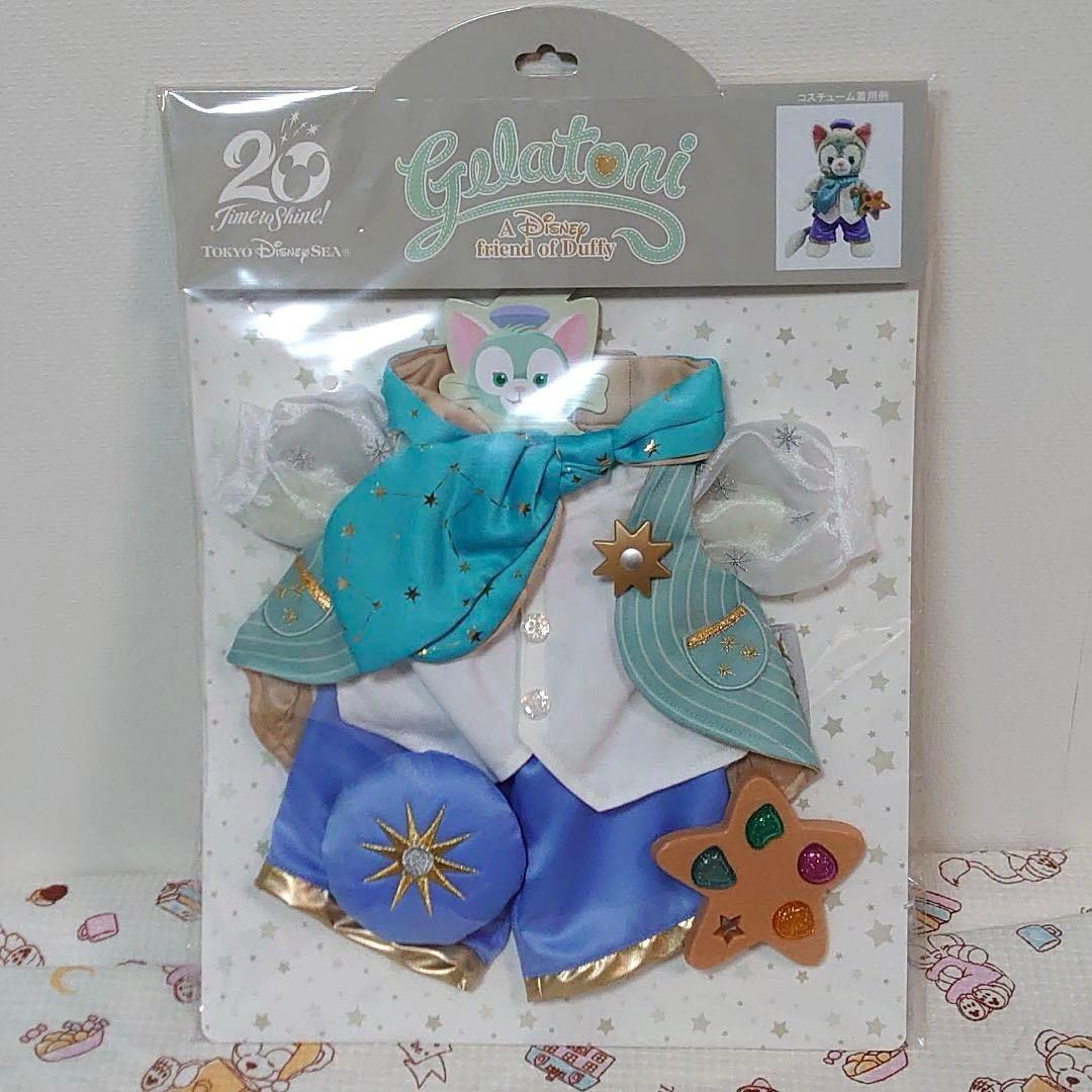 ディズニー 20周年 ダッフィー スターリードリームス コスチューム 5点