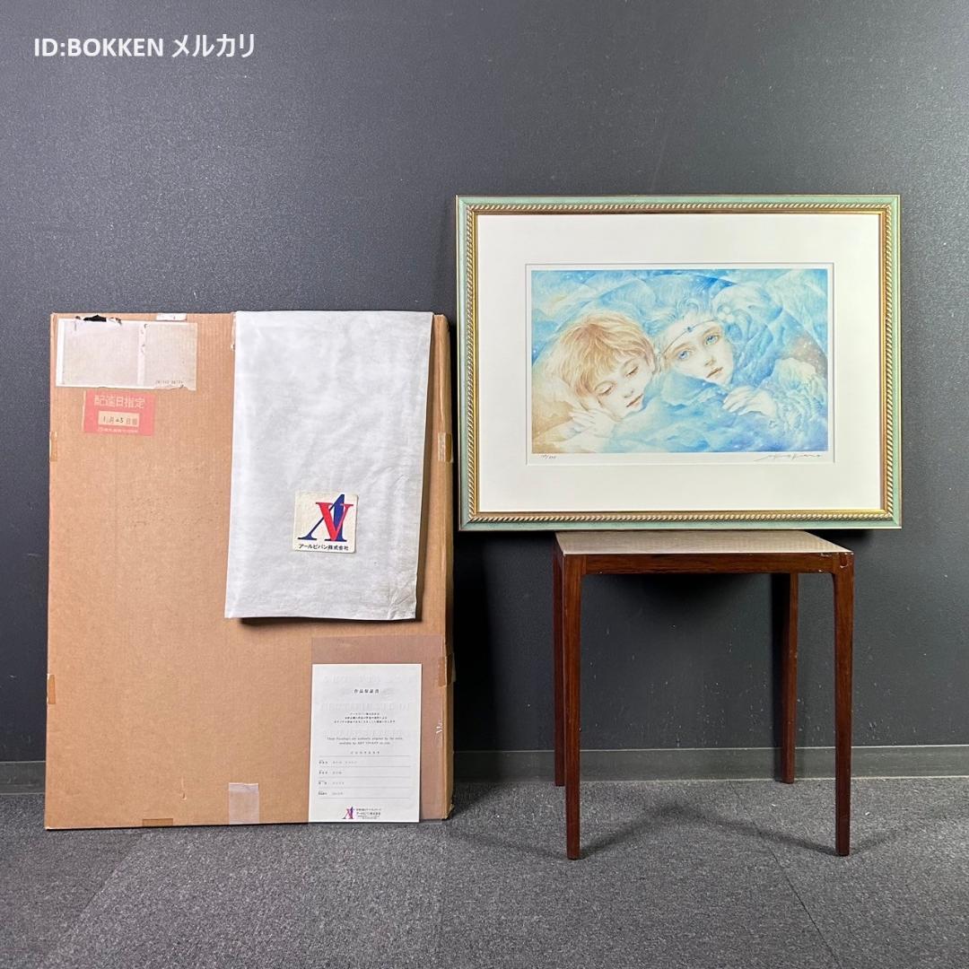 美品 きたのじゅんこ「水の国」アイリス 直筆サイン入り 作品保証書