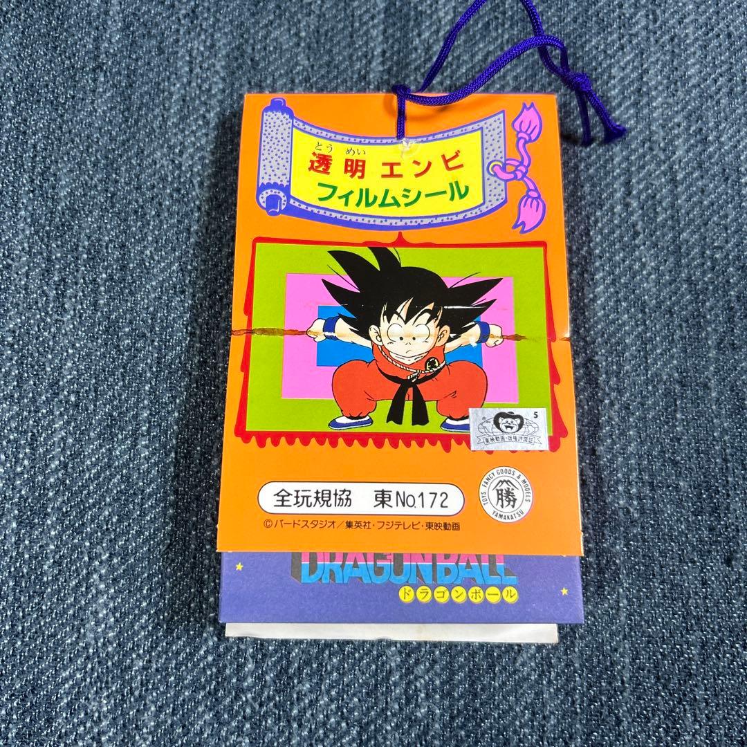 新品未開封ドラゴンボールエンビフィルムシール1986年当時レトロ希少
