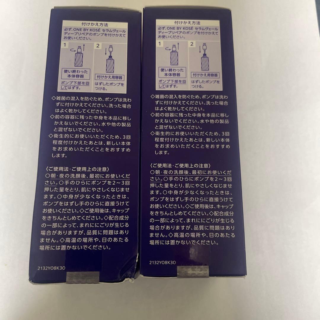 セラムヴェールディープリペア付け替え用(ラージサイズ)2本セット