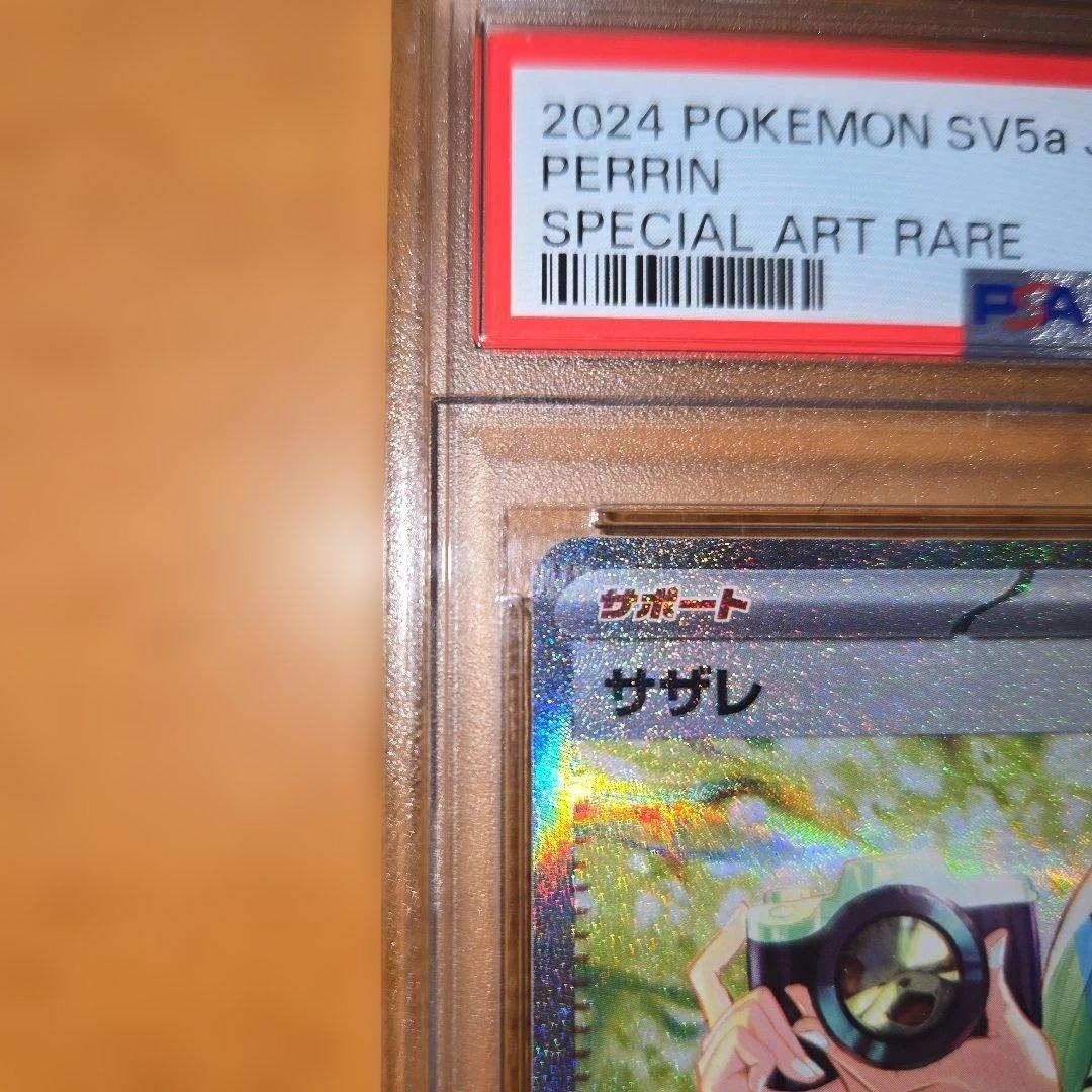 PSA10 サザレ SAR SV5a　 クリムゾンヘイズ 092/066